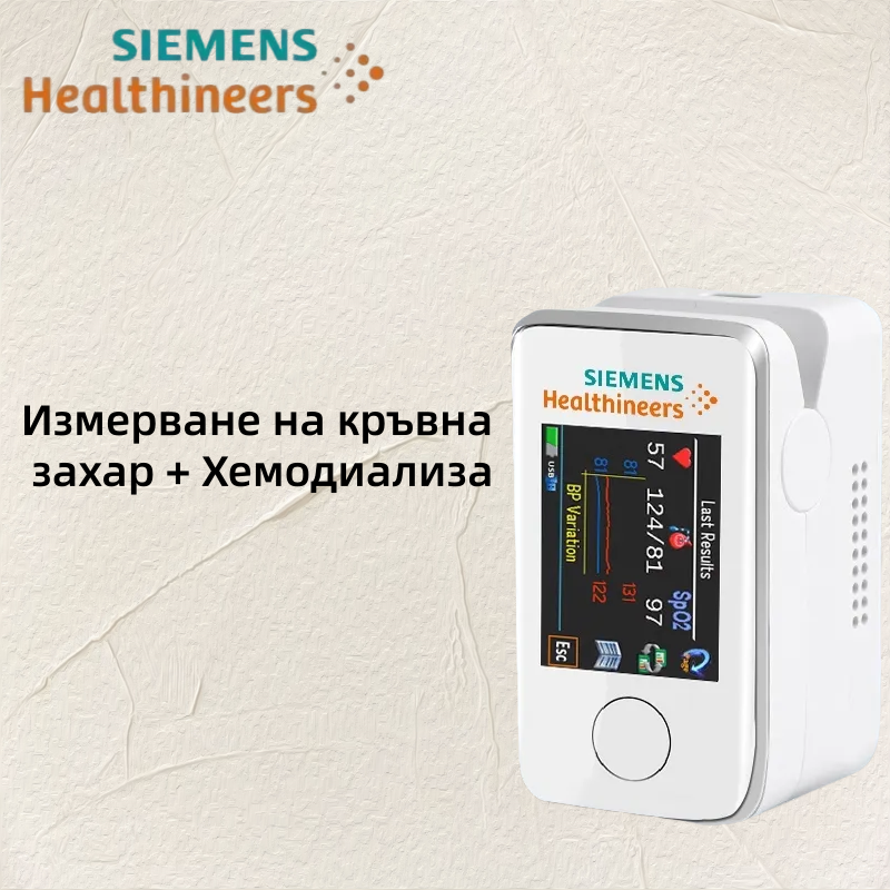 Siemens неинвазивен глюкомер – без убождане, за домашна употреба. Безболезнен уред за измерване на кръвната захар чрез щипка за пръст, с болничен клас динамичен мониторинг на глюкозата.