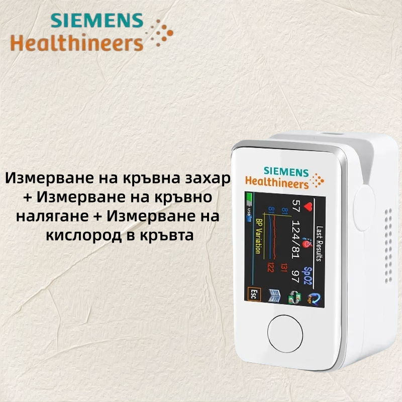 Siemens неинвазивен глюкомер – без убождане, за домашна употреба. Безболезнен уред за измерване на кръвната захар чрез щипка за пръст, с болничен клас динамичен мониторинг на глюкозата.