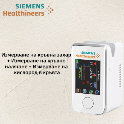 Siemens неинвазивен глюкомер – без убождане, за домашна употреба. Безболезнен уред за измерване на кръвната захар чрез щипка за пръст, с болничен клас динамичен мониторинг на глюкозата.