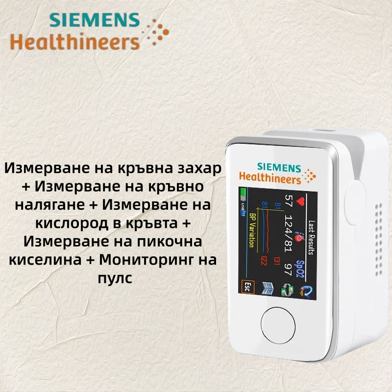 Siemens неинвазивен глюкомер – без убождане, за домашна употреба. Безболезнен уред за измерване на кръвната захар чрез щипка за пръст, с болничен клас динамичен мониторинг на глюкозата.