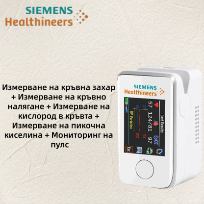 Siemens неинвазивен глюкомер – без убождане, за домашна употреба. Безболезнен уред за измерване на кръвната захар чрез щипка за пръст, с болничен клас динамичен мониторинг на глюкозата.