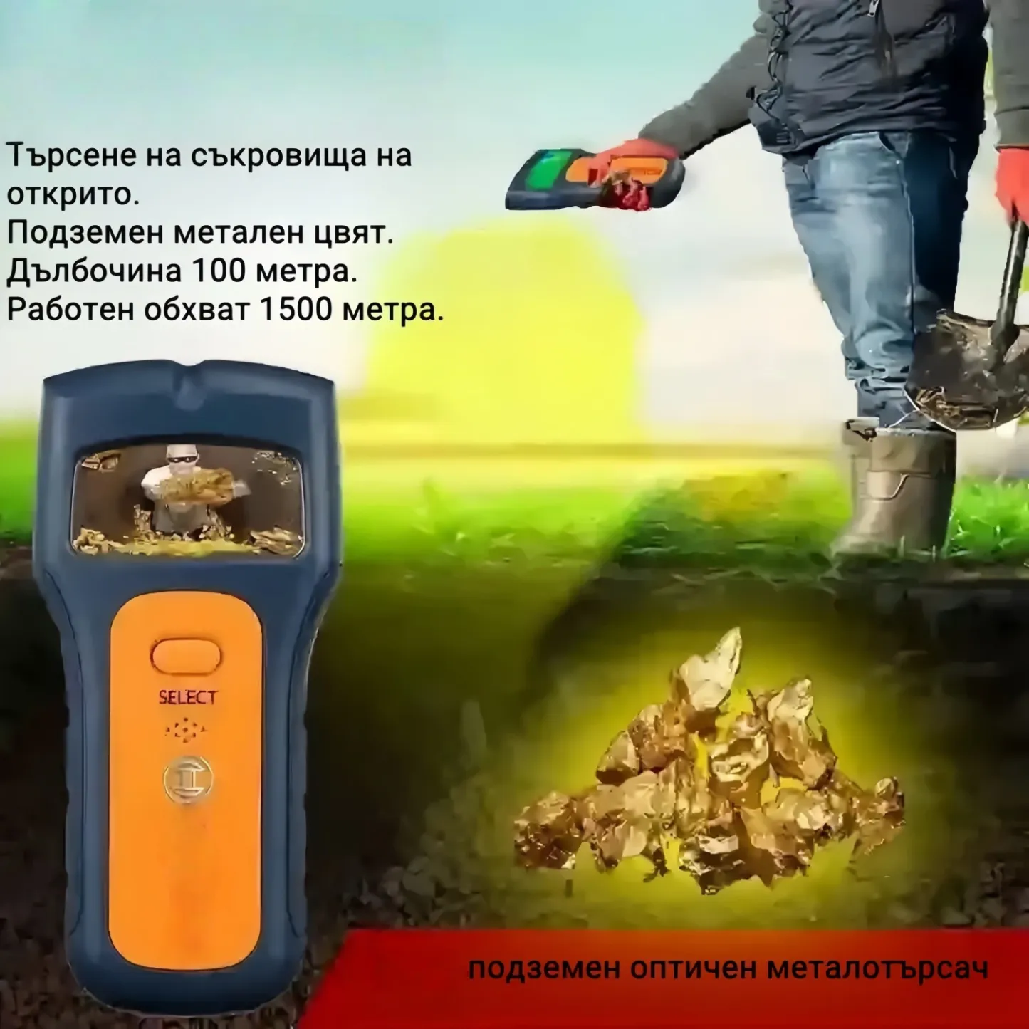 🔍3D металотърсач, ефективно откриване на дълбочина