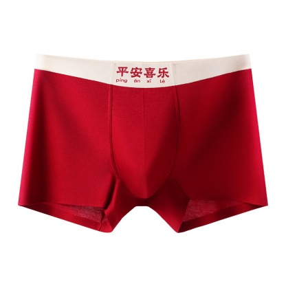 Red Men's Underwear for the Year of Birth
