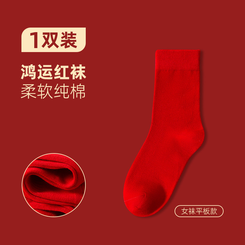 【Buy one, get three】Autumn and Winter Mid-Calf Cotton Socks