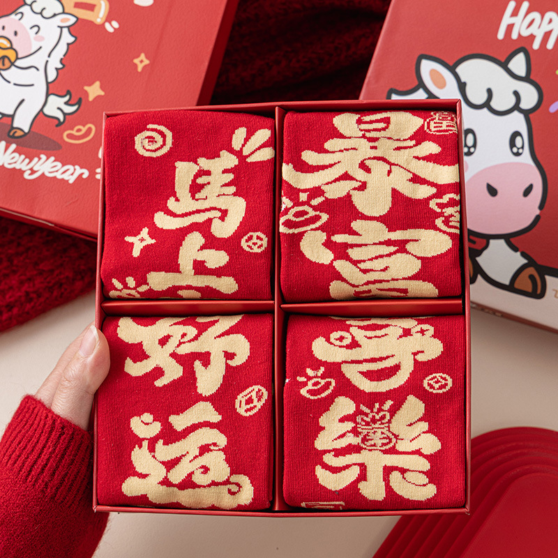 Year of the Horse Red Socks Gift Box