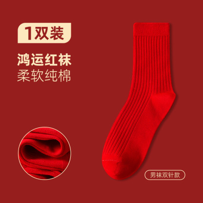【Buy one, get three】Autumn and Winter Mid-Calf Cotton Socks
