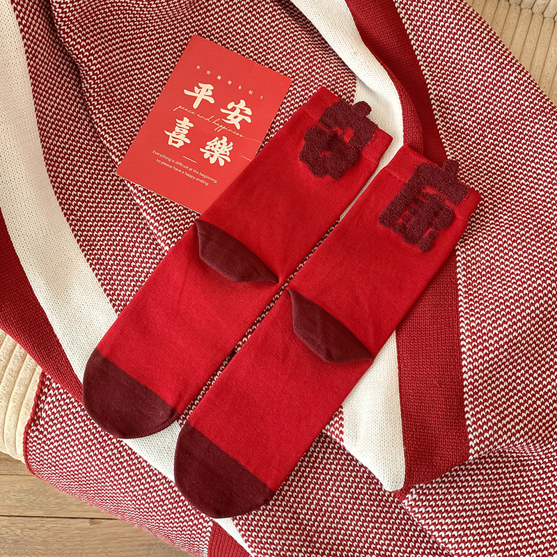 【Buy one, get three】Zodiac Year Red Socks for Men and Women,  Wedding, Festive, Wealth and Prosperity, Text
