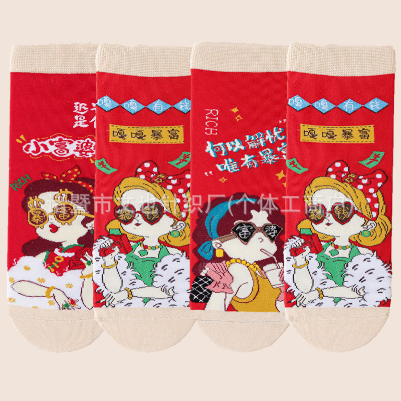 Year of the Horse Red Socks Gift Box