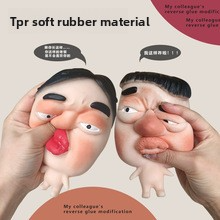My colleague's squeeze toy: a creative office funny stress-relief decoration, a slow rebound vent toy with big eyes for popping pimples