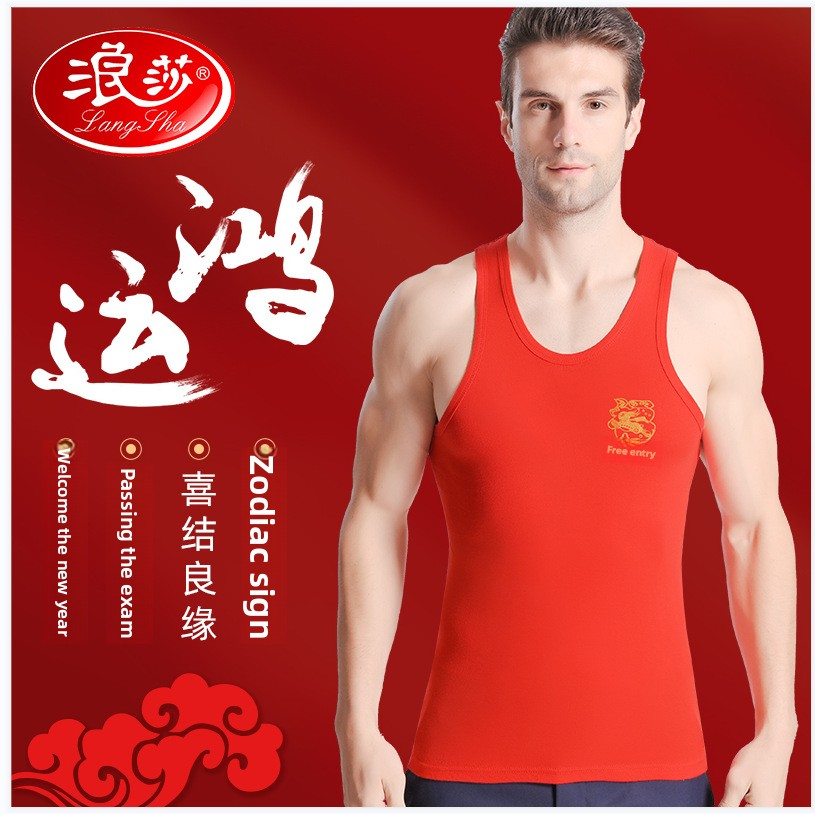 Langsha Zodiac Year Men's Red Vest Wedding Men's Plus Size Pure Cotton Rabbit Year Base Layer Vest Underwear Set
