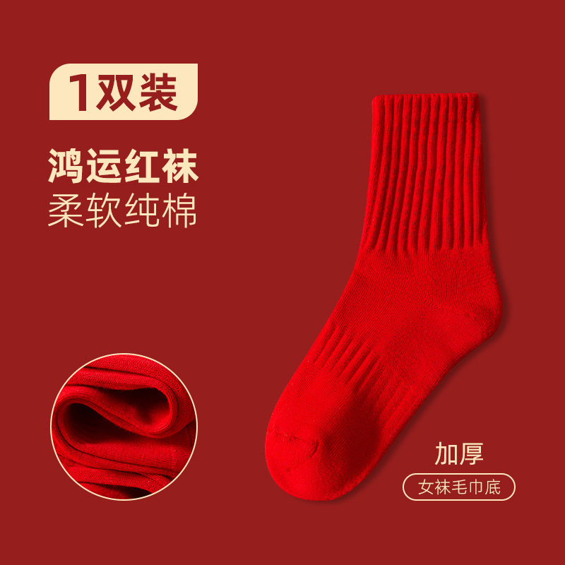 【Buy one, get three】Autumn and Winter Mid-Calf Cotton Socks