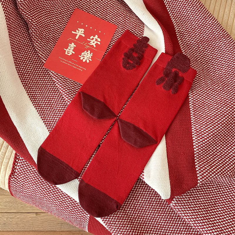 【Buy one, get three】Zodiac Year Red Socks for Men and Women,  Wedding, Festive, Wealth and Prosperity, Text