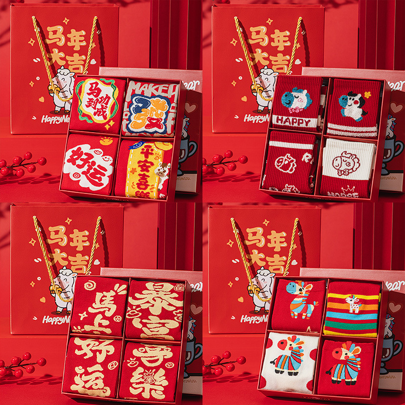 Year of the Horse Red Socks Gift Box
