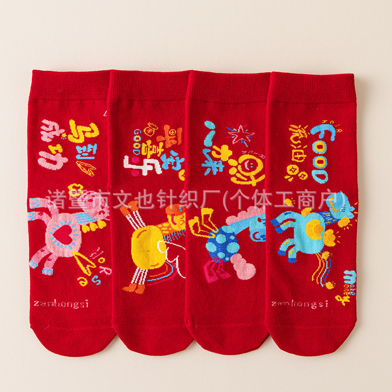 Year of the Horse Red Socks Gift Box