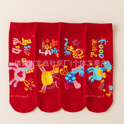Year of the Horse Red Socks Gift Box