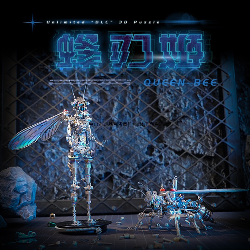 Mechanical Party Bee Blade Princess Metal Assembly Model, a Precision Mechanical Toy for Gifting, Trendy Toy, Cyberpunk, Birthday Gift