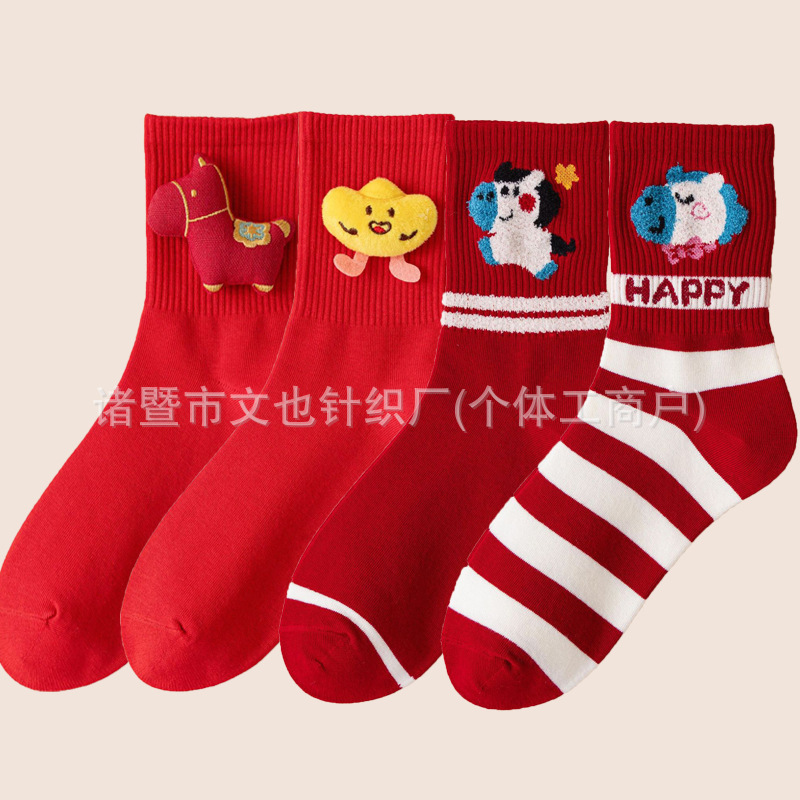 Year of the Horse Red Socks Gift Box