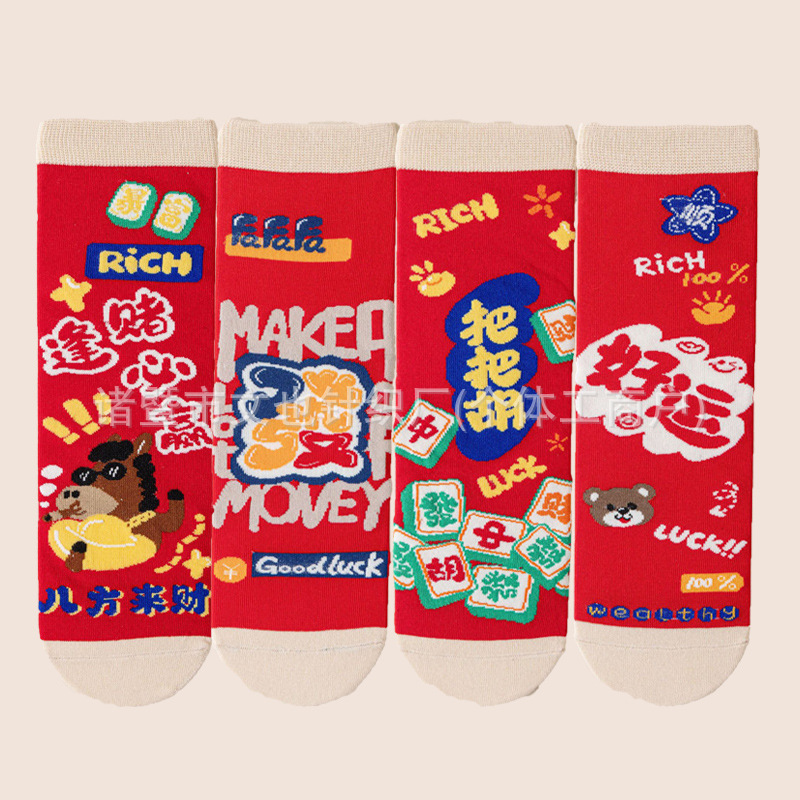 Year of the Horse Red Socks Gift Box