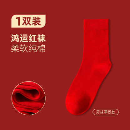 【Buy one, get three】Autumn and Winter Mid-Calf Cotton Socks