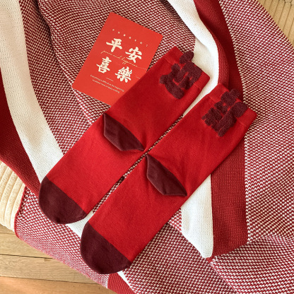 【Buy one, get three】Zodiac Year Red Socks for Men and Women,  Wedding, Festive, Wealth and Prosperity, Text