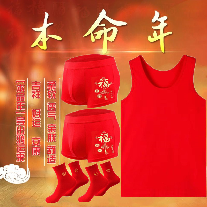 Men's Red Vest Modal Thin Red Underwear Set for Wedding Lycra Cotton Vest Underwear
