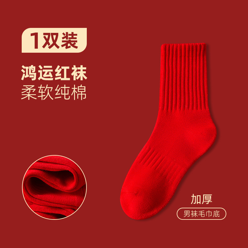 【Buy one, get three】Autumn and Winter Mid-Calf Cotton Socks