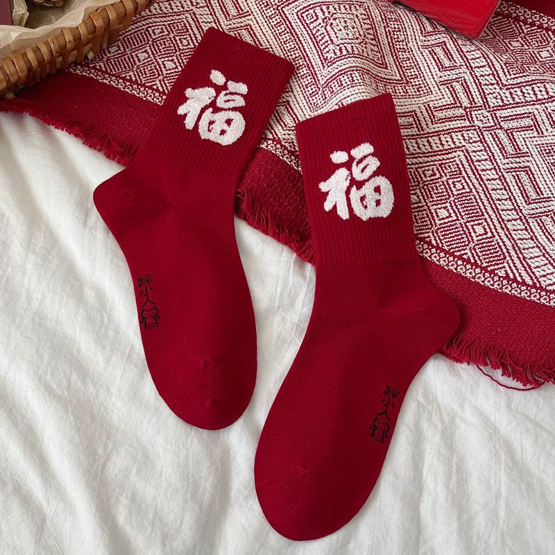 Peace and Joy Red Socks for Women Year of the Horse