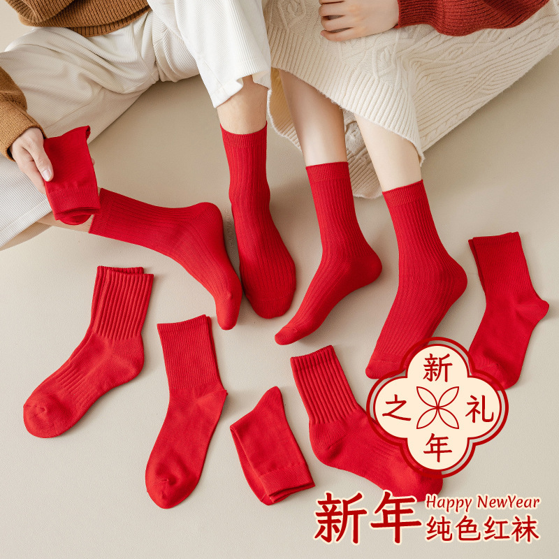 【Buy one, get three】Autumn and Winter Mid-Calf Cotton Socks
