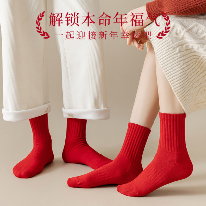 【Buy one, get three】Autumn and Winter Mid-Calf Cotton Socks