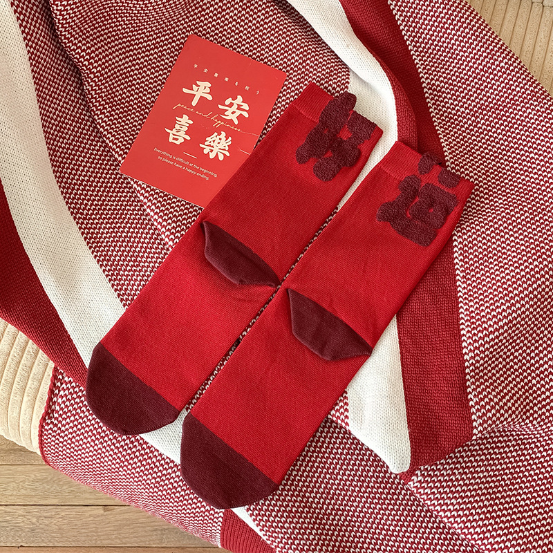 【Buy one, get three】Zodiac Year Red Socks for Men and Women,  Wedding, Festive, Wealth and Prosperity, Text
