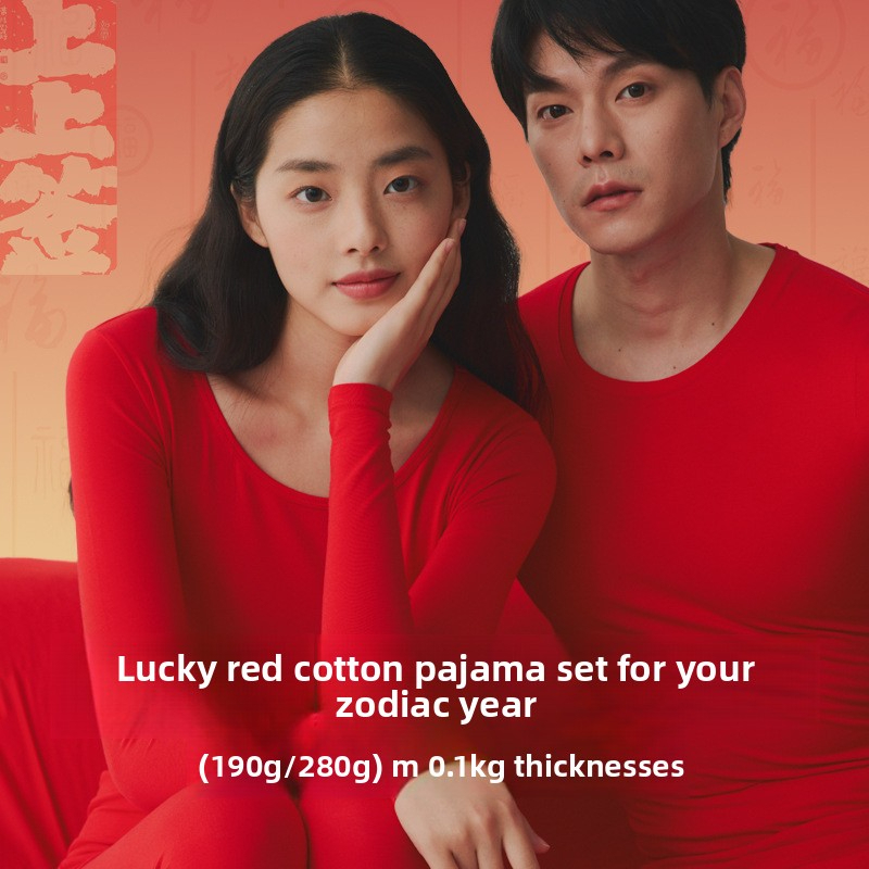 Red Gift Box Pure Cotton Thermal Underwear for Zodiac Year