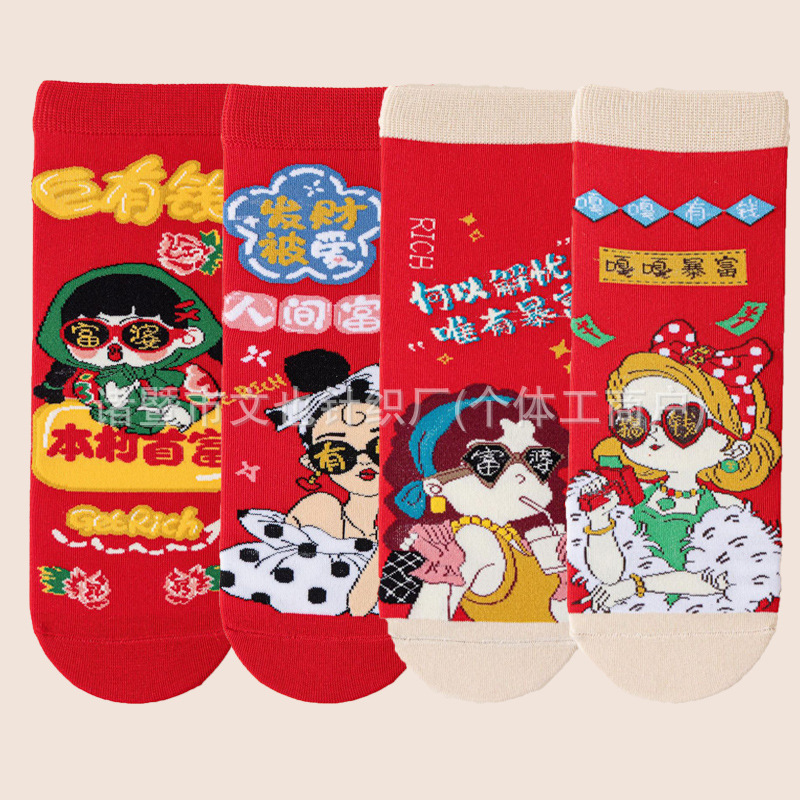 Year of the Horse Red Socks Gift Box