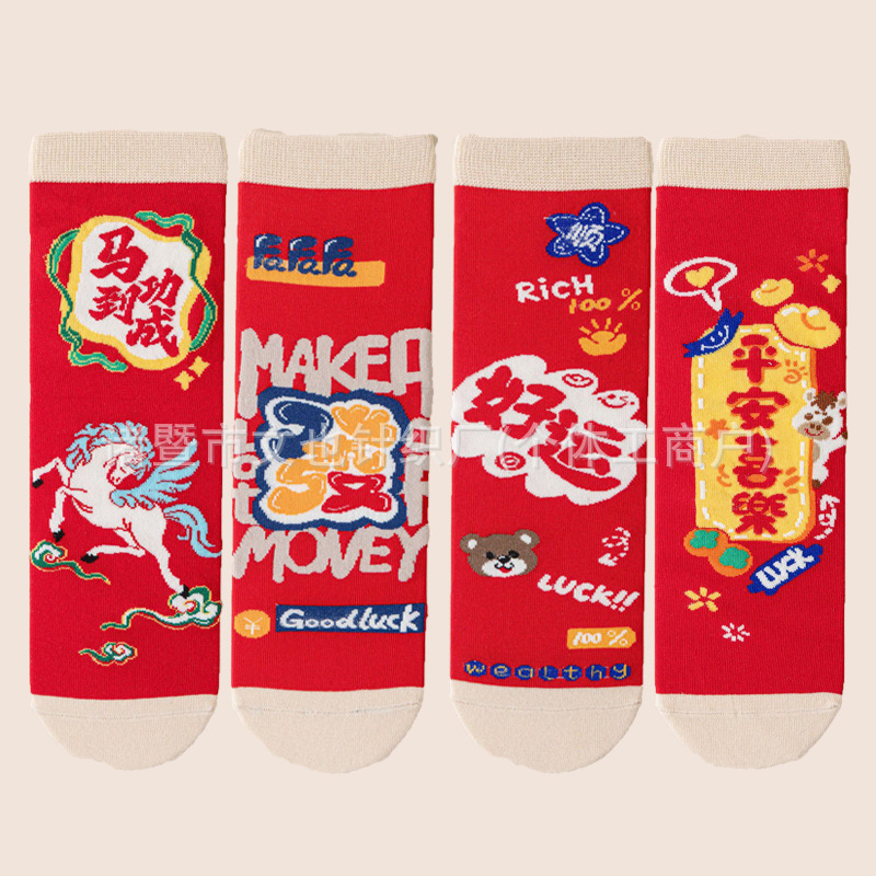 Year of the Horse Red Socks Gift Box
