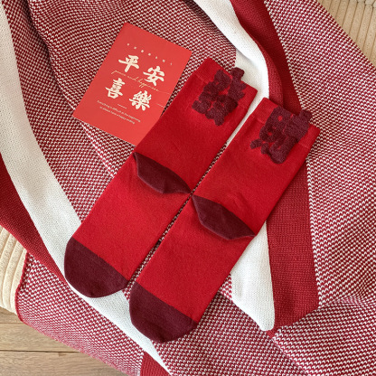 【Buy one, get three】Zodiac Year Red Socks for Men and Women,  Wedding, Festive, Wealth and Prosperity, Text