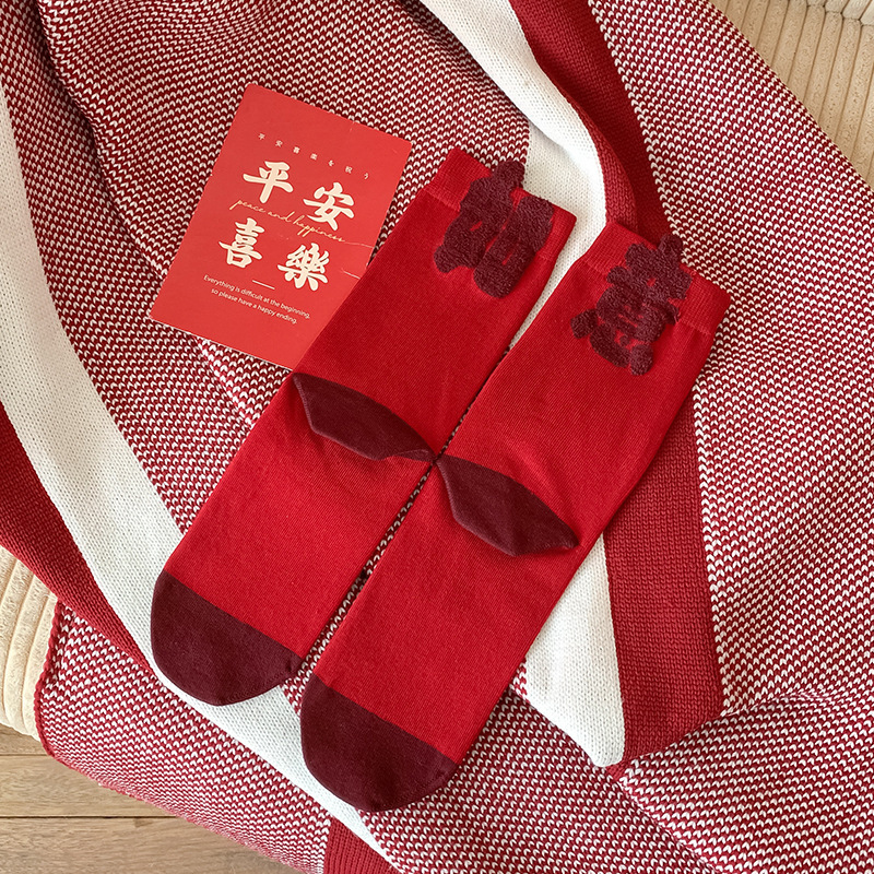 【Buy one, get three】Zodiac Year Red Socks for Men and Women,  Wedding, Festive, Wealth and Prosperity, Text