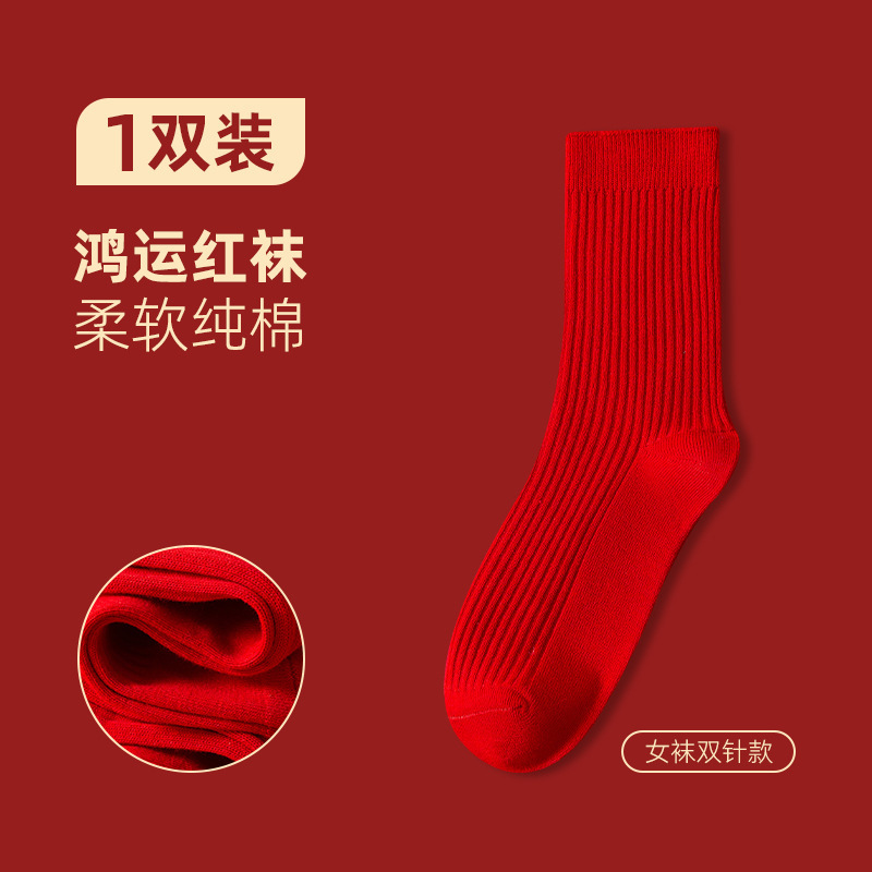 【Buy one, get three】Autumn and Winter Mid-Calf Cotton Socks