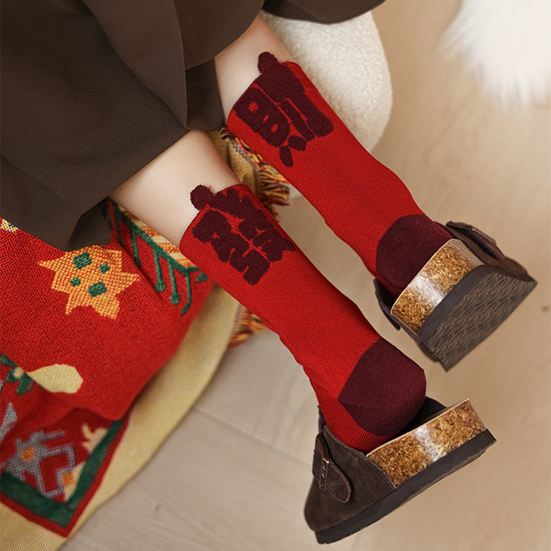 【Buy one, get three】Zodiac Year Red Socks for Men and Women,  Wedding, Festive, Wealth and Prosperity, Text