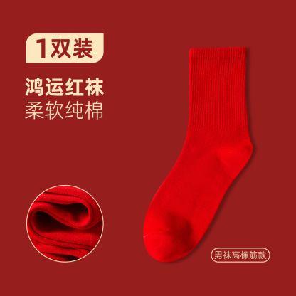 【Buy one, get three】Autumn and Winter Mid-Calf Cotton Socks