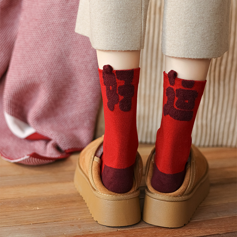 【Buy one, get three】Zodiac Year Red Socks for Men and Women,  Wedding, Festive, Wealth and Prosperity, Text