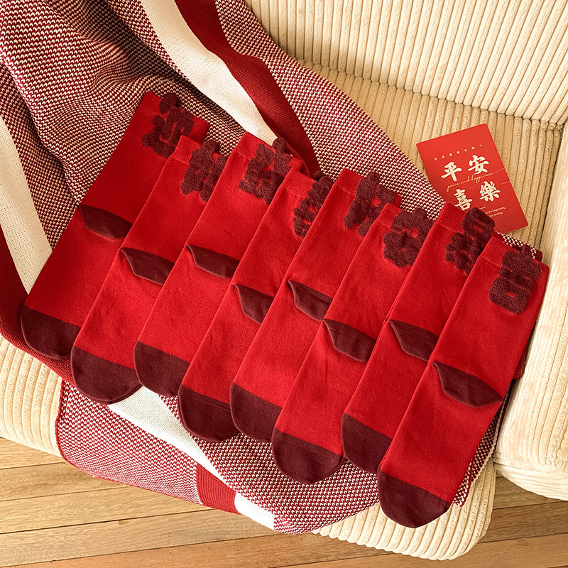 【Buy one, get three】Zodiac Year Red Socks for Men and Women,  Wedding, Festive, Wealth and Prosperity, Text
