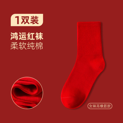 【Buy one, get three】Autumn and Winter Mid-Calf Cotton Socks