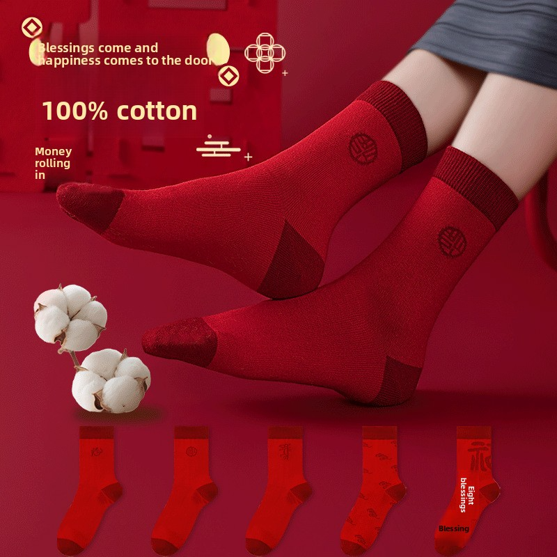【Buy one, get three】Zodiac Year Socks Unisex Pure Cotton  Horse Couple Wedding Red Socks Seamless Wholesale