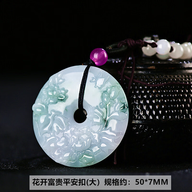 High-end jadeite "Flowers Blossom, Fortune Arrives, Peace" safety buckle large pendant