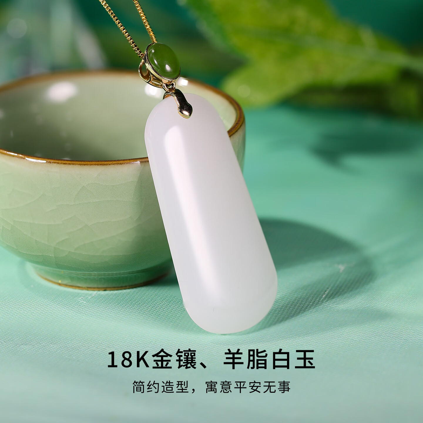 Hehe Jade Hetian Jade Suet White Jade 18k Gold Inlaid Jade Peace Pendant Jade Necklace