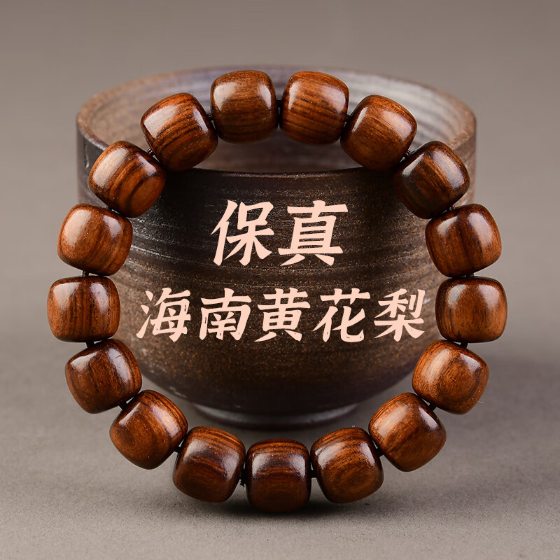 Natural Hainan single-circle old-type barrel beads, bran pear and purple oil pear, for collecting and playing
