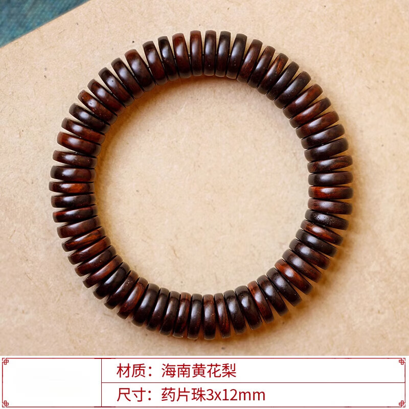 High-end Hainan Huanghuali wood, tablet bead bracelet made of old material