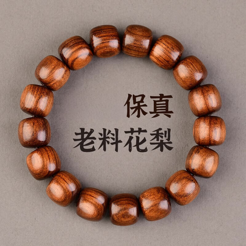 Natural Hainan single-circle old-type barrel beads, bran pear and purple oil pear, for collecting and playing