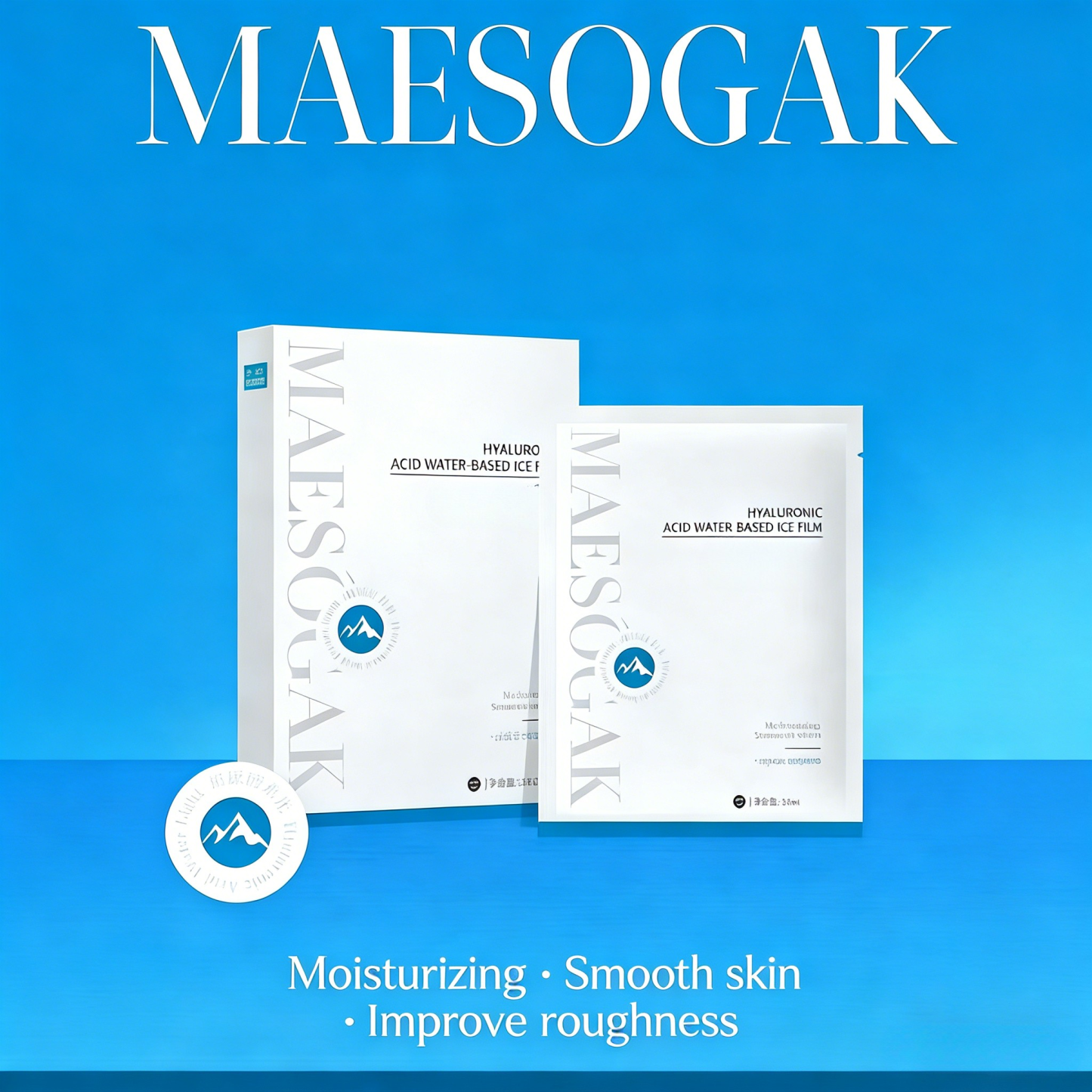 Spruka® Glass Skin Collagen Mask