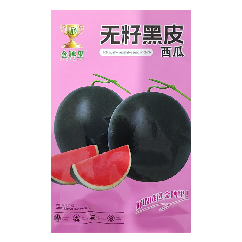 [Sweeter than honey] Black-skinned seedless watermelon high-yield seeds