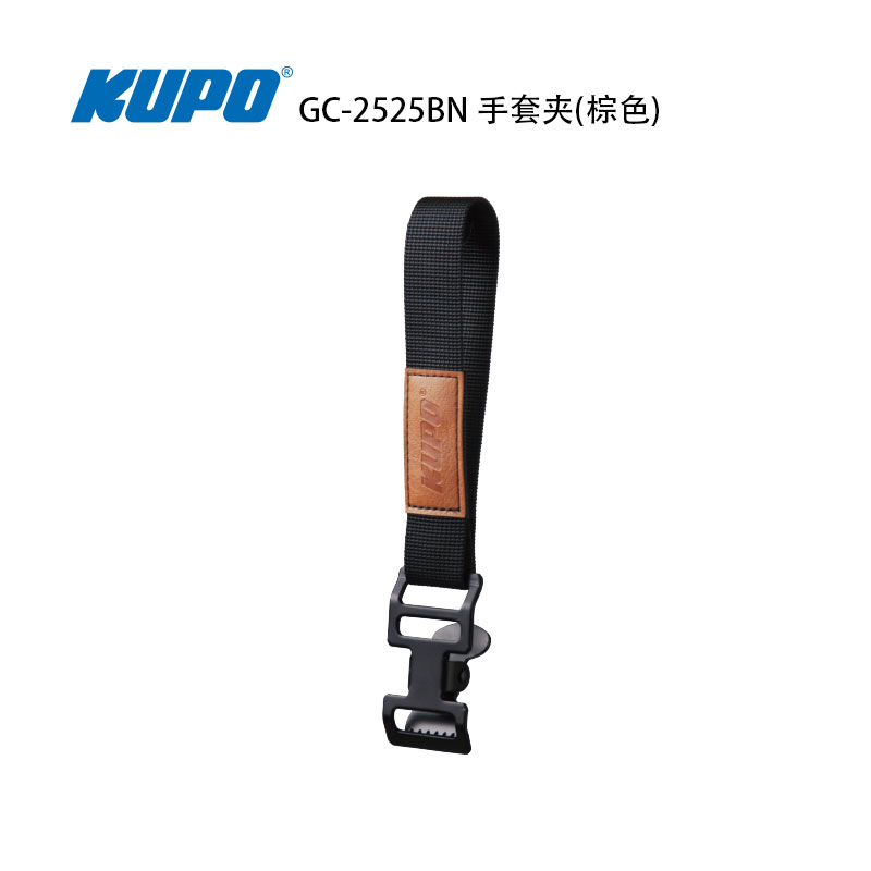 KUPO Glove Strap W/ Alligator Clip GC-2525BK Black Label/ GC-2525BN Bown Label